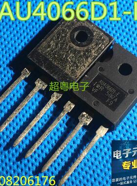 全新原装 AU4066D1-E=IRGP4066D=GP4066D-E 场效应IGBT管 TO-247