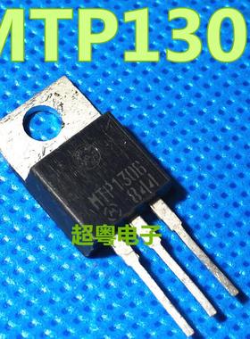 原装进口拆机场效应管 MTP1306 现货测试好