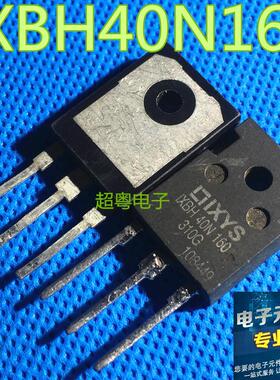 IXBH40N160G IXBH40N160 40n160 IXYS进口拆机件测量好