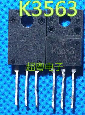 大量现货供应 原装拆机场效应管 2SK3563 K3563 质量保证