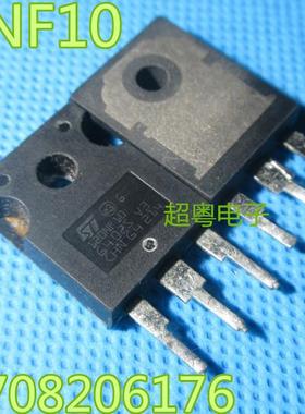 【超粤电子】 STW120NF10 120A 100V MOS场效应管 逆变器用