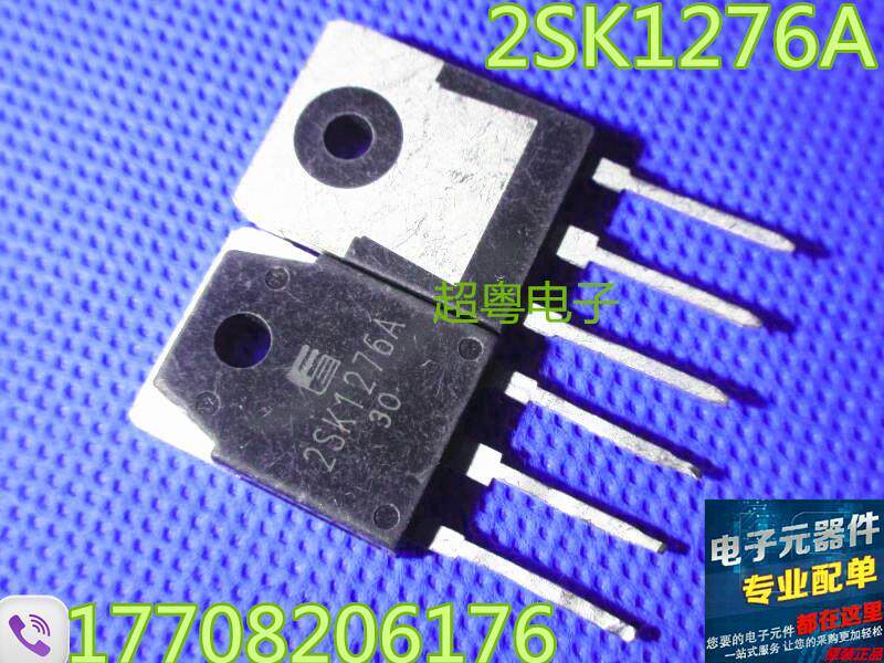 进口MOS场效应管 2SK1276 2SK1276A 测试好 质量保证