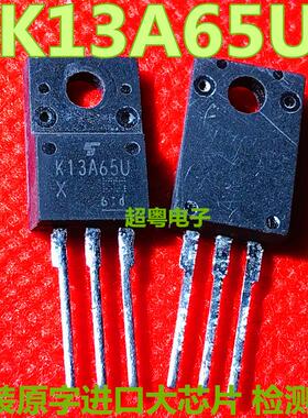 原装进口 TK13A65U K13A65U TO-220F 13A650V 液晶常用场效应管