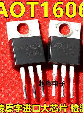 AOT1606L T1606 TO-220 MOS场效应管 AOS美国万代进口原装
