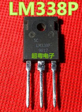 进口测好可调式大功率TO-247封装5A三端稳压管 LM338P 原装拆机