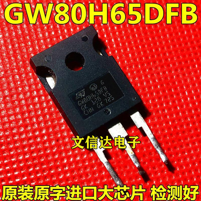 原装原字进口大芯片质量保证