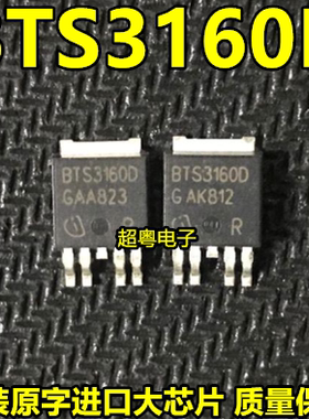 BTS3160D 智能阻抗高侧电源开关芯片 贴片TO-252 原字进口新货