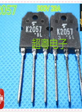 原装进口拆机 2SK2057 K2057 TO-3P 场效应管 测试好 可直拍