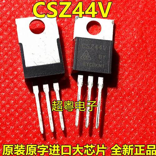 全新原装 CSZ44V CSZ44 TO-220 60V 55A 三极管场效应管