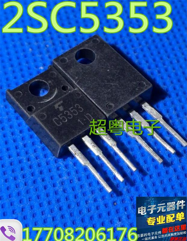 原装进口拆机三极管2SC5353 C5353质量保证 批量出售.