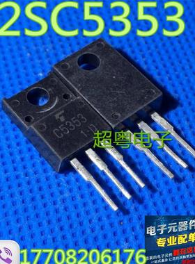 原装进口拆机三极管2SC5353 C5353质量保证 批量出售.