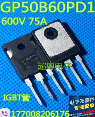 原装进口 IRGP50B60PD GP50B60PD1 GP50B60PD 75A600V IGBT现货