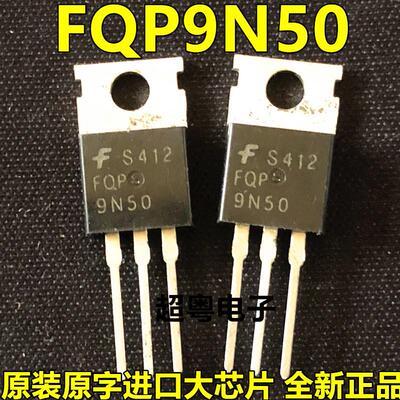 全新现货FSC FQP9N50C 9N50 场效应 9A500V NPN TO220 一只起卖