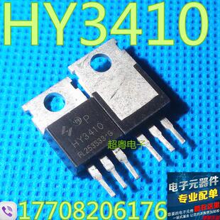 原装进口拆机场效应 HY3410 HY3210 TO-220 测试好质量保证