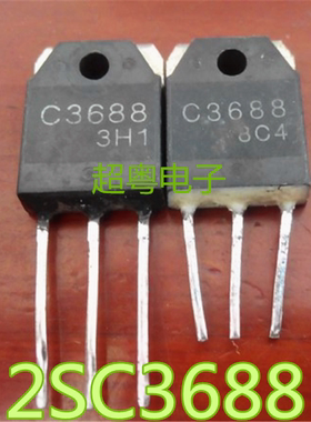进口三洋大功率三极管 2SC3688 C3688 2SC3687 C3687 质量保证