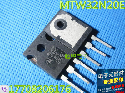 原装进口原字拆机 MTW32N20E 32A 200V MOS场效应管测试好