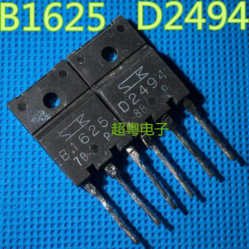 【原装拆机】B1625 D2494 2SB1625 2SD2494 音频功放对管 对2.6元