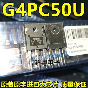 全新原装 G4PC50U IRG4PC50U IGBT场效应管 TO-247 可直拍