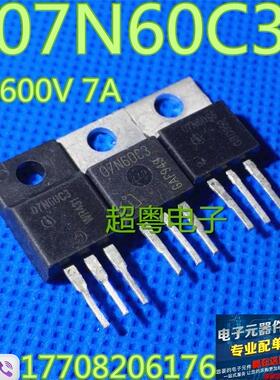 原装拆机场效应管07N60C3 FQPF7N60 SSS7N60B 7N60C测试好质量