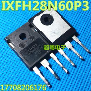 IXFH28N60P3 进口原装拆机件 大功率电源MOS管