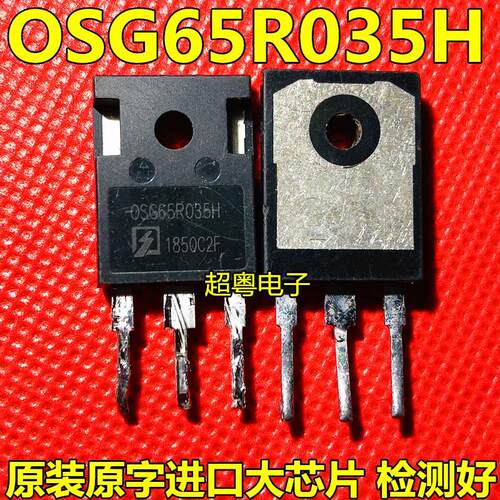 OSG65R035H OSG65R038HZ 650V 80A高压场效应MOS管质量保证