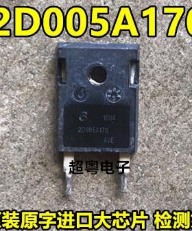 直拍GP2D005A170B进口原字2D005A170碳化硅肖特基二极管1700V 5A