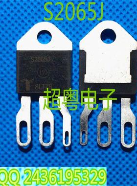 原装进口 S2065J 65A 200V 单向可控硅 大功率 质量保证