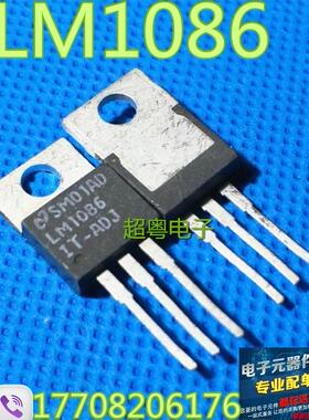 现货销售三端稳压管 LM1086IT-ADJ LM1086CT-ADJ原装进口拆机