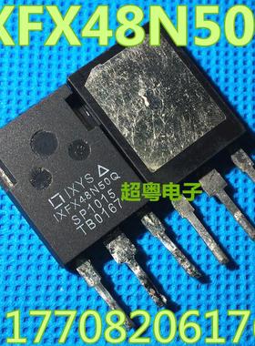 IXFX48N50Q IXFX48N50 48N50 48A 500V 大电流 场效应管 现货测好