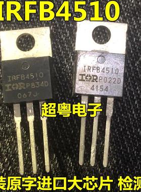 IRFB4510 IRFB4510PBF TO-220 100V62A MOS场效应管