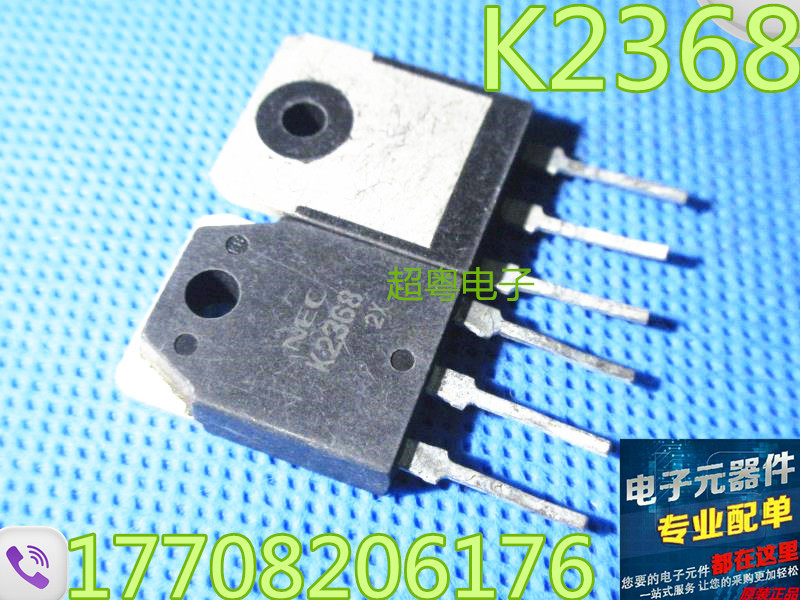 进口MOS场效应管 2SK2368 K2368 15A/500V 拆机原装质量保证