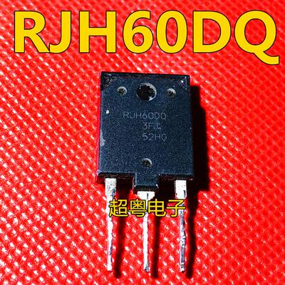 原装进口拆机RJP60D0 RJP60DO RJH60D0测试好变频空调常用三极管