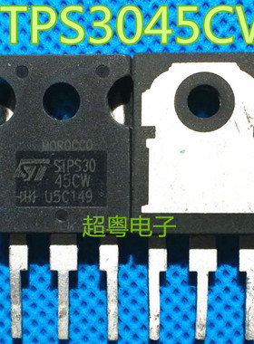 原装进口拆机STPS3045CW STPS30L45CW STPS3045 质量包好