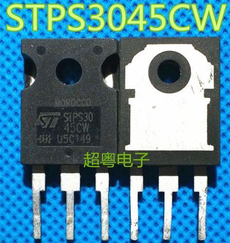 原装进口拆机STPS3045CW STPS30L45CW STPS3045 质量包好