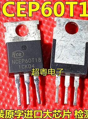 NCEP60T18 TO-220-3 N沟道 180A 60V 原装原字正品拆机  质量保证