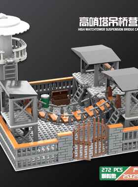 新品乐高军事人仔特种兵士兵守卫哨塔牢房防空洞堡垒益智拼装玩具