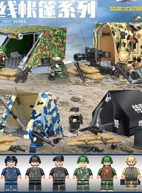 中国积木武装军事特警人仔帐篷作战室哨塔堡垒拼装小男孩玩具礼物