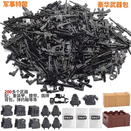 新品乐高军事人仔警察士兵人偶武器装备加特林火箭筒机枪拼装玩具