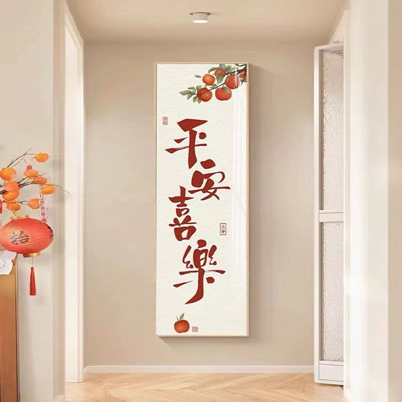 平安喜乐柿子图玄关竖版十字绣