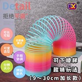 15～30cm加长款 启星魔力彩虹圈儿童男女孩益智玩具大号解压弹簧圈