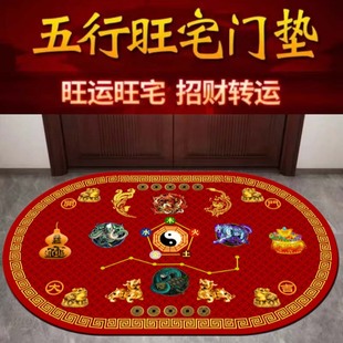 圆形招财门垫入户门进门玄关门厅吉祥喜庆脚垫七星招财防滑吸水垫