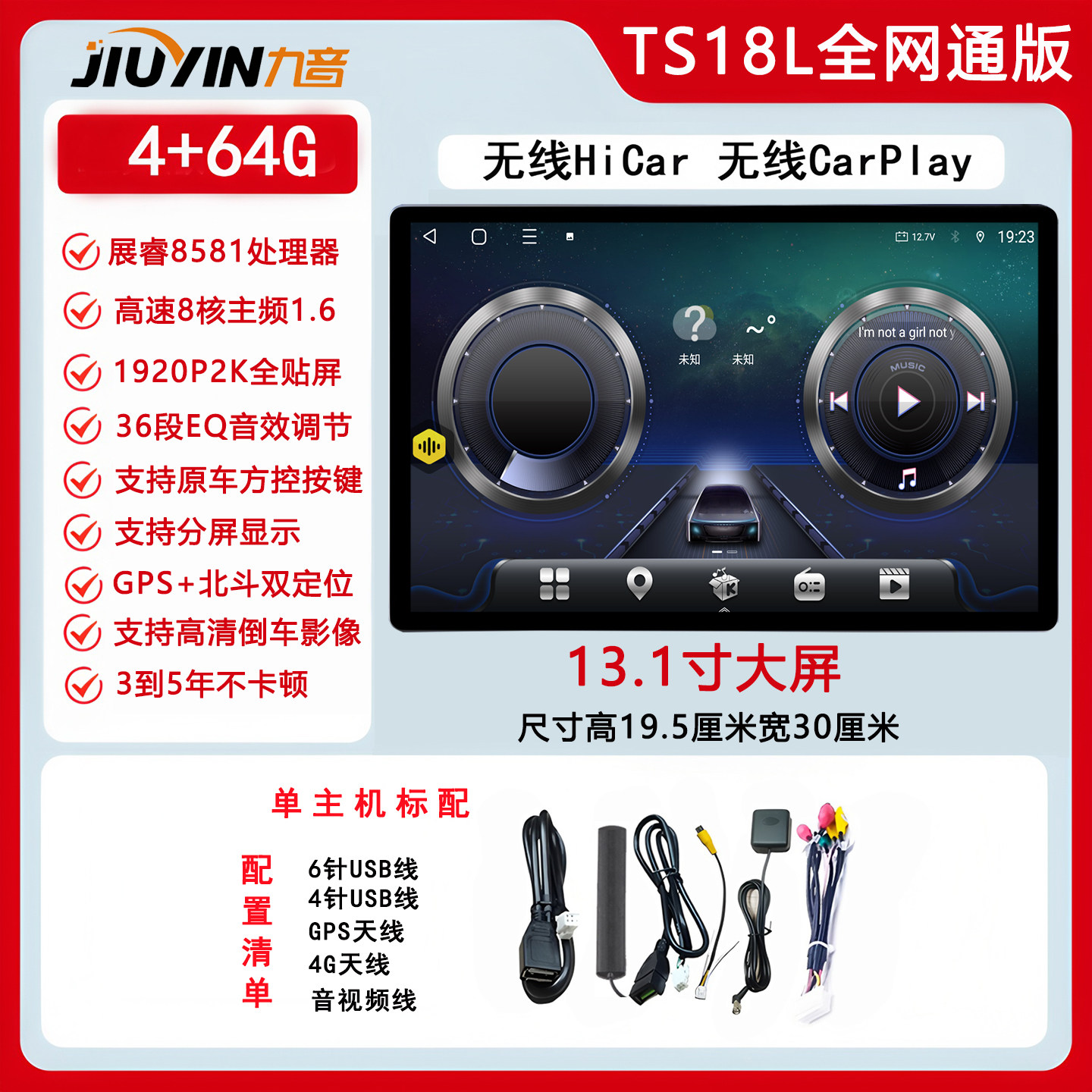 安卓导航鼎微TS18 八核全网通，DSP48段,CARPLAY,4G全网通