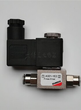 A321-1E2电磁阀G7J电磁阀线圈意大利CAMOZZI康茂胜康茂盛电磁阀