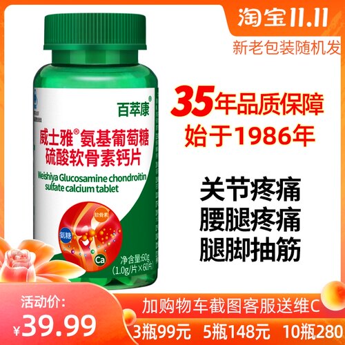 骨力素销量排行榜 骨力素品牌热度排名 小麦优选