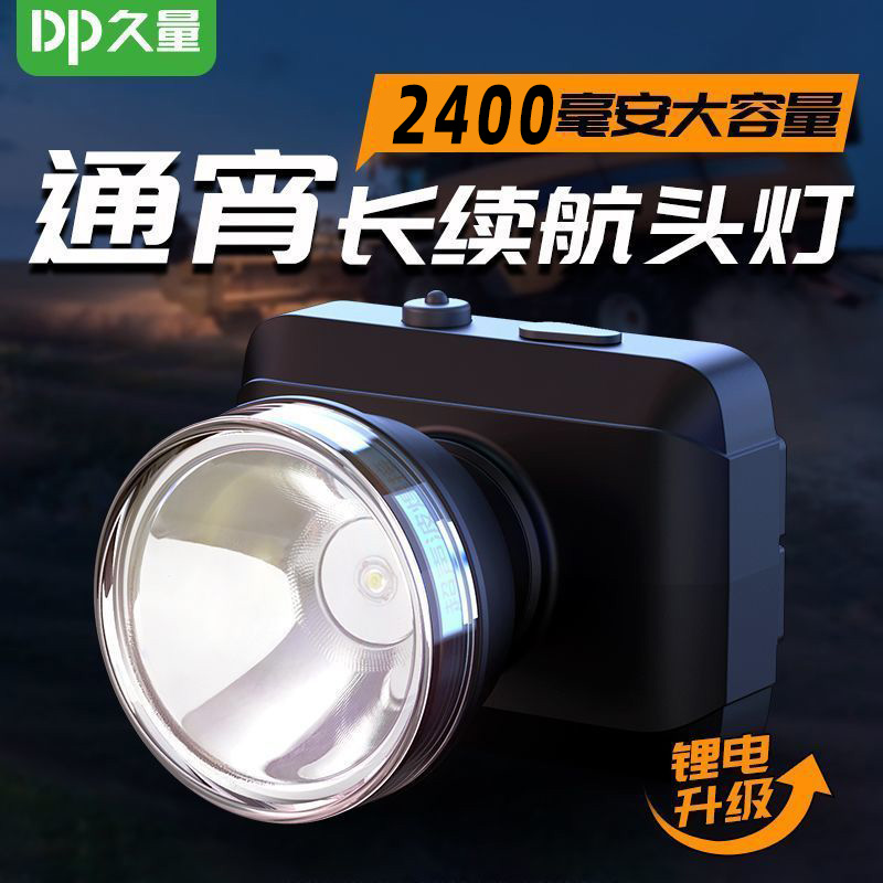 头灯LED强光头戴式电筒超亮矿灯