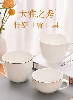 骨瓷早餐杯子泡燕麦粥牛奶水果沙拉大容量陶瓷杯带把手可定制logo