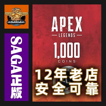 apex英雄金币充值硬币充值