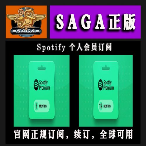 Spotify声破天个人会员官方订阅