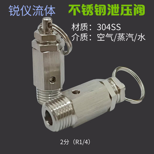新品安全卸荷弹簧式放风泄压阀