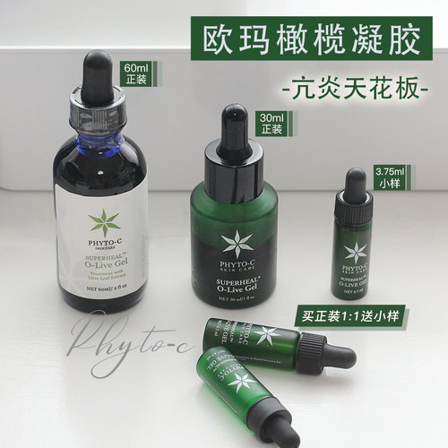 美国Phyto-c欧玛泛红修护痘肌